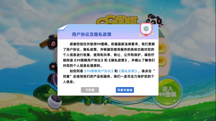 99围棋图2
