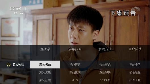 电视家最新版截图1