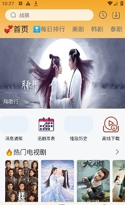 追剧喵影视2025最新版
