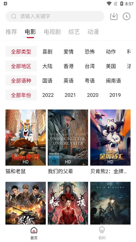 特狗影视2025最新版