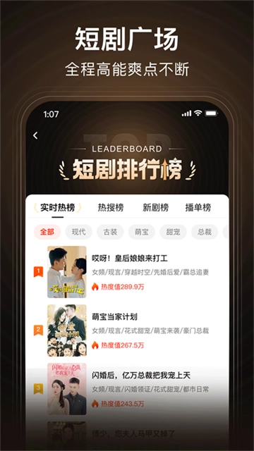 来看短剧安卓版图1