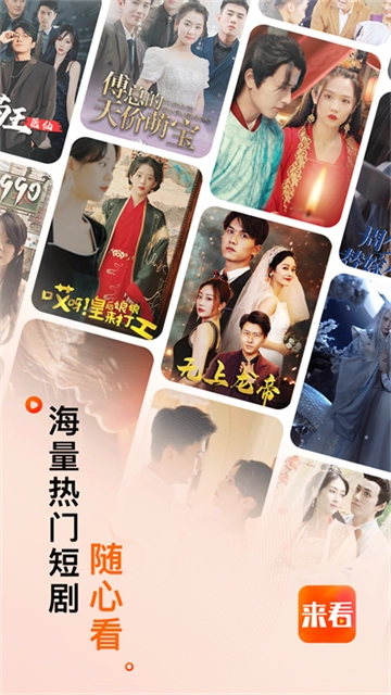 来看短剧安卓版图3