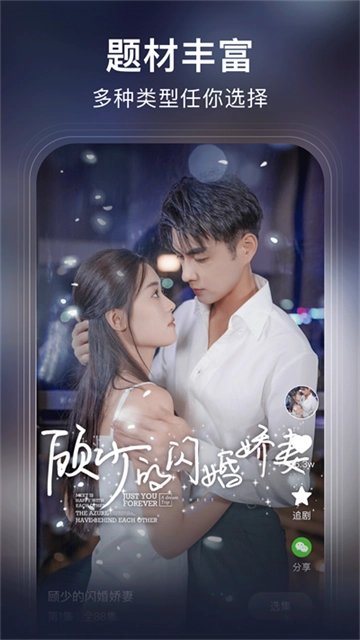 来看短剧安卓版图5