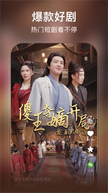 来看短剧安卓版图2