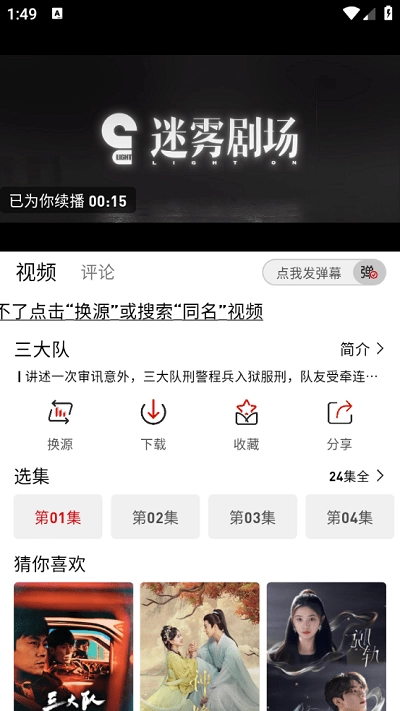 追剧豆最新版1