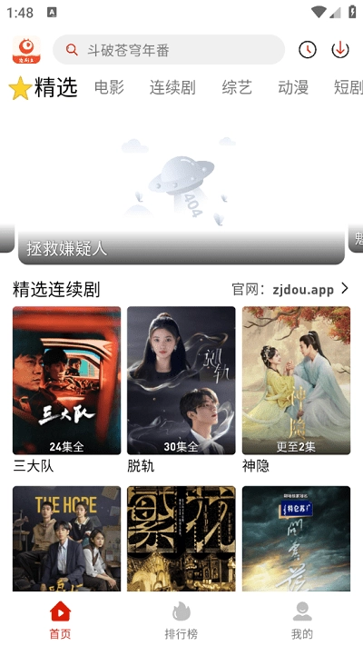 追剧豆最新版4