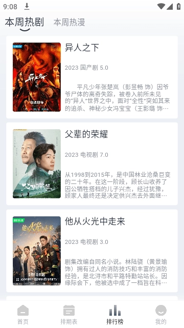 南坊影视2025最新版