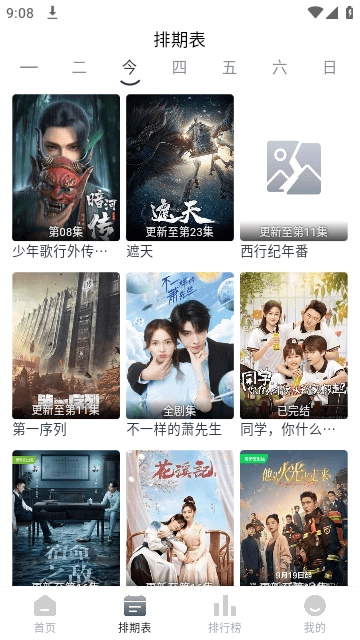 南坊影视2025最新版
