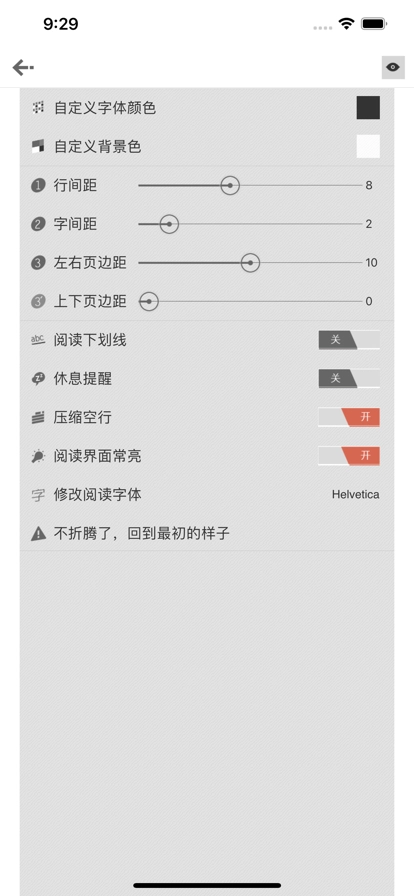 Anyview阅读2025最新版截图2