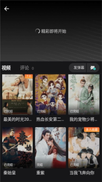 电影猎手正版截图2