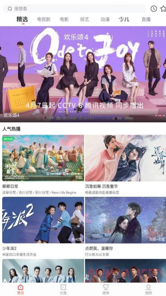 木兰影院免费追剧最新版图3