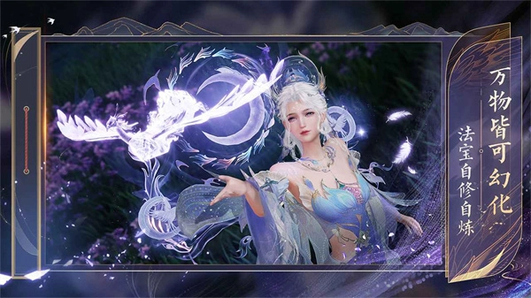 诛仙2最新版(2)