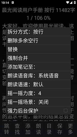 晨光阅读