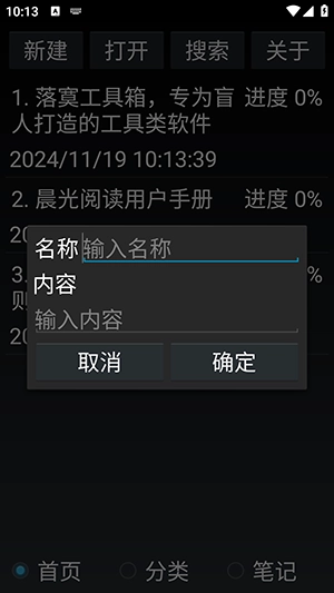 晨光阅读