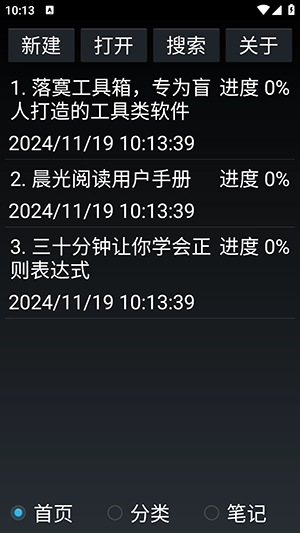 晨光阅读