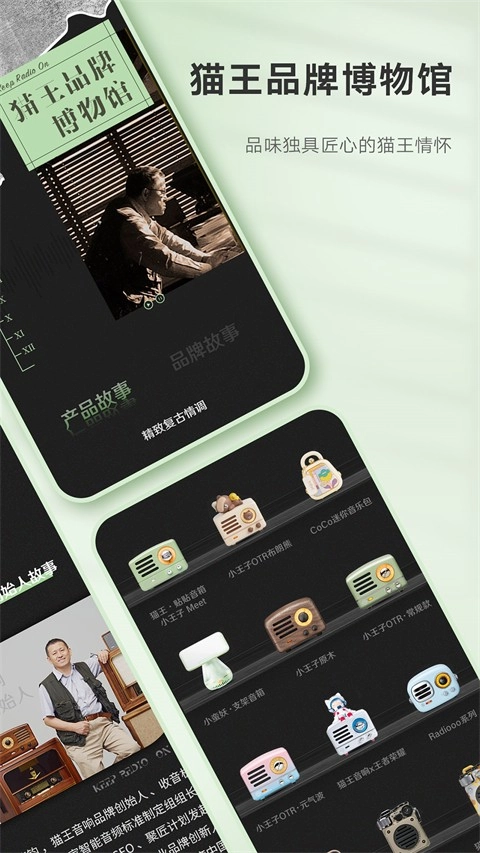 猫王妙播Pro原版图1
