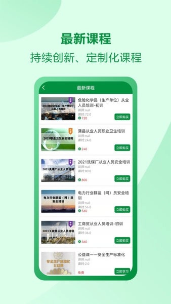 佑安宝软件截图1