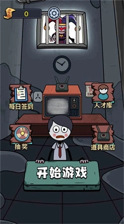 恶鬼抵御记截图0