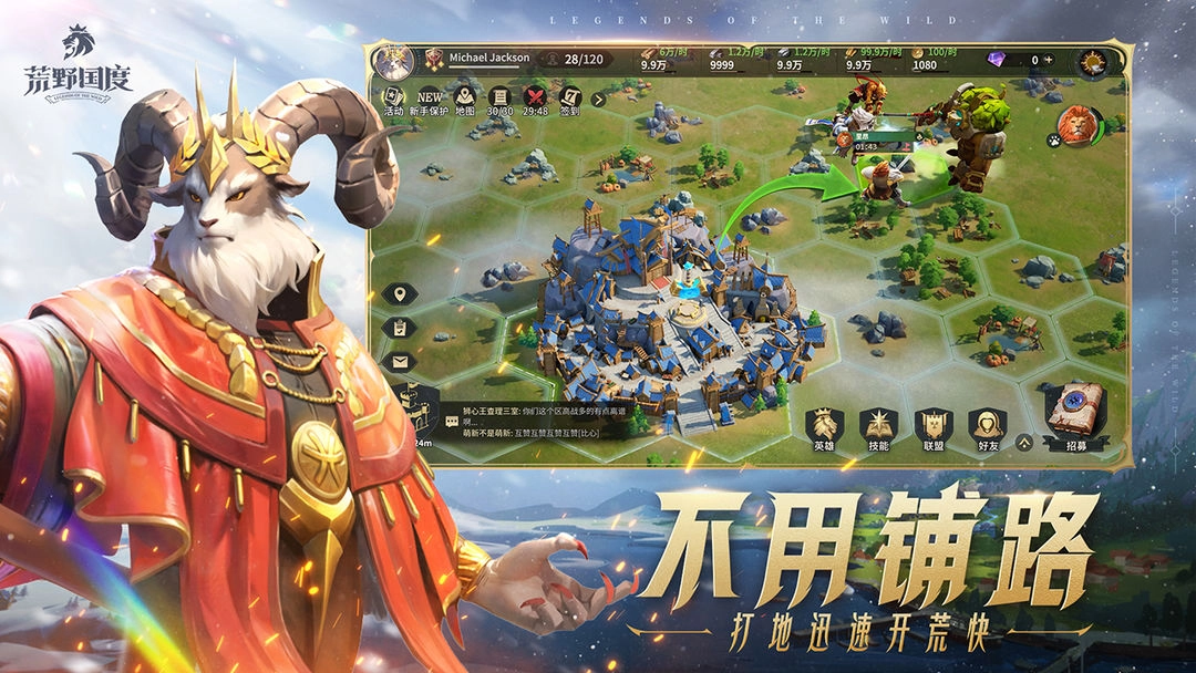 荒野国度(4)