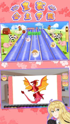 皇家公主学院手游免费版图3