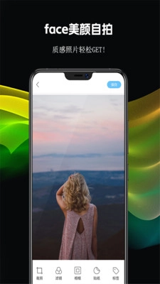 face美颜自拍最新版图2