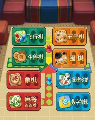 经典欢乐飞行棋-图4