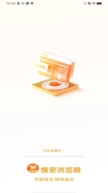 搜密浏览器无广告版图3