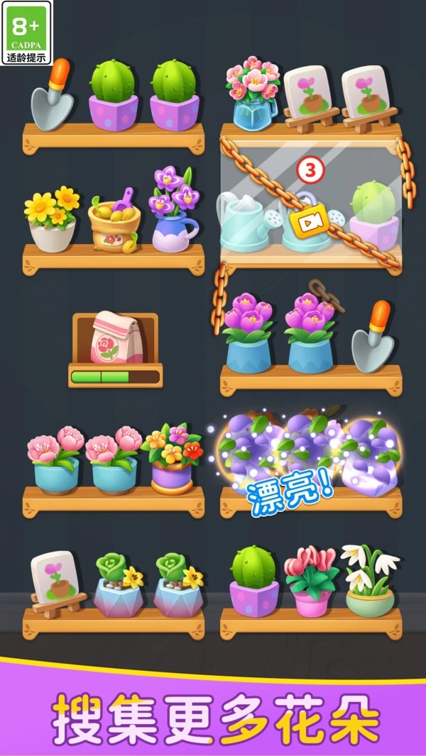 花朵消不停3