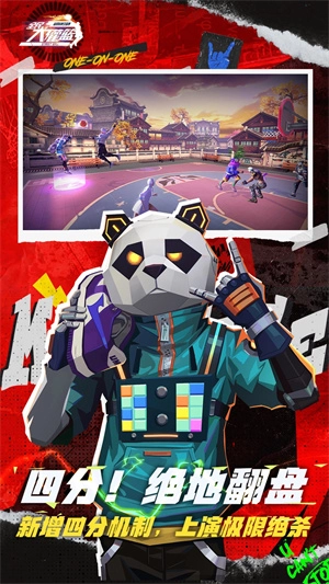 全民大灌篮最新版2