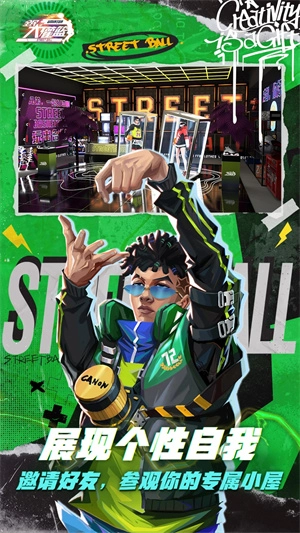 全民大灌篮最新版1