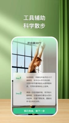 益步宝手机正版图1