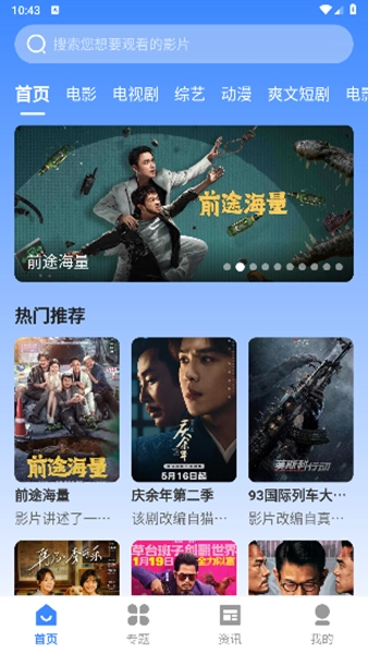 山雨影视图2
