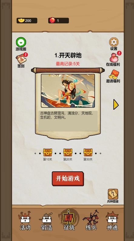 甲骨文战争