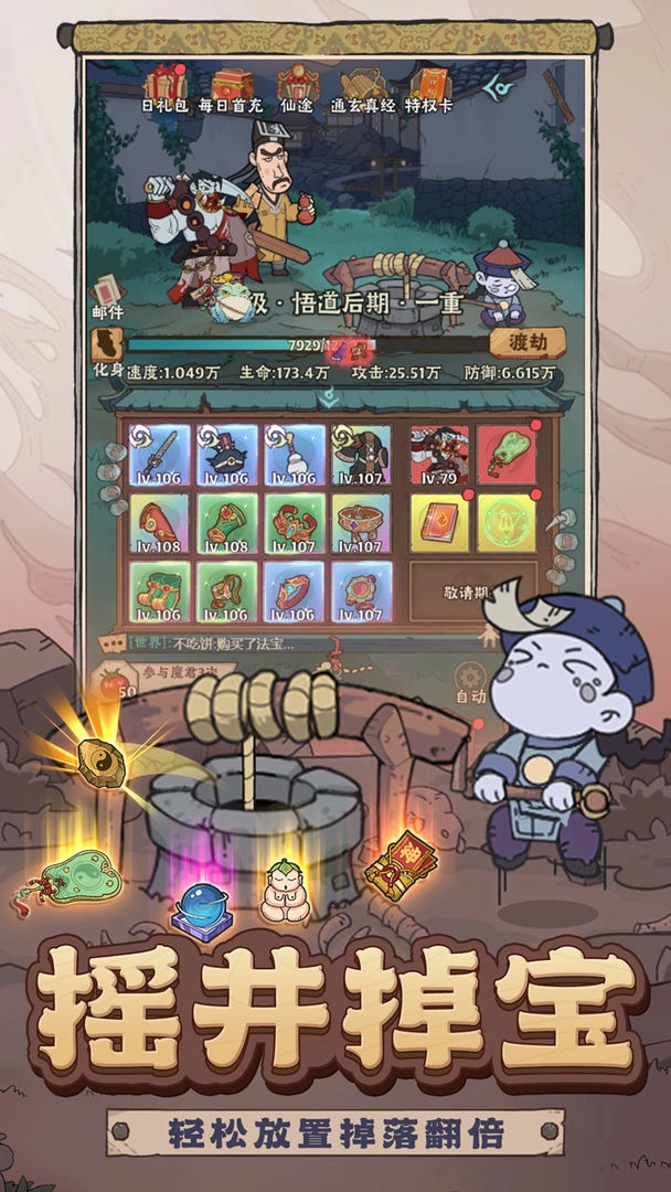 战盟大乱斗游戏最新版图5