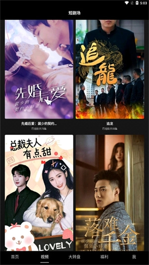多多短剧免费版截图2