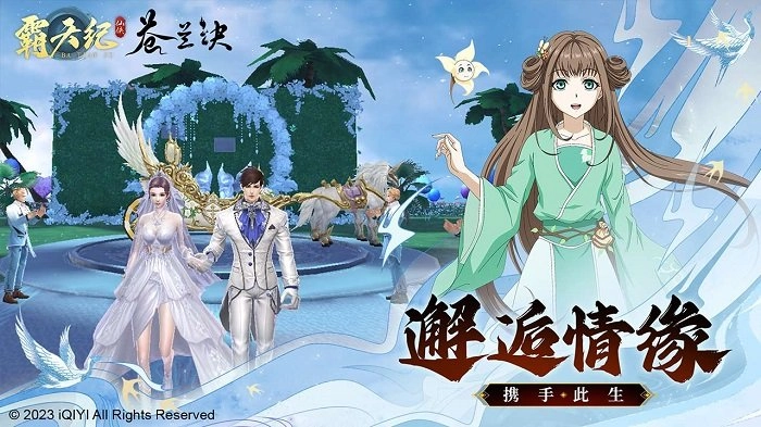 霸天纪