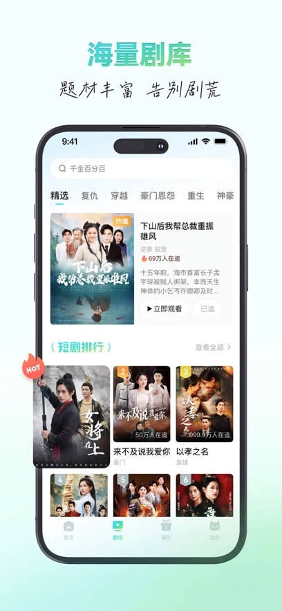 麦萌短剧图2