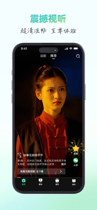 麦萌短剧图3