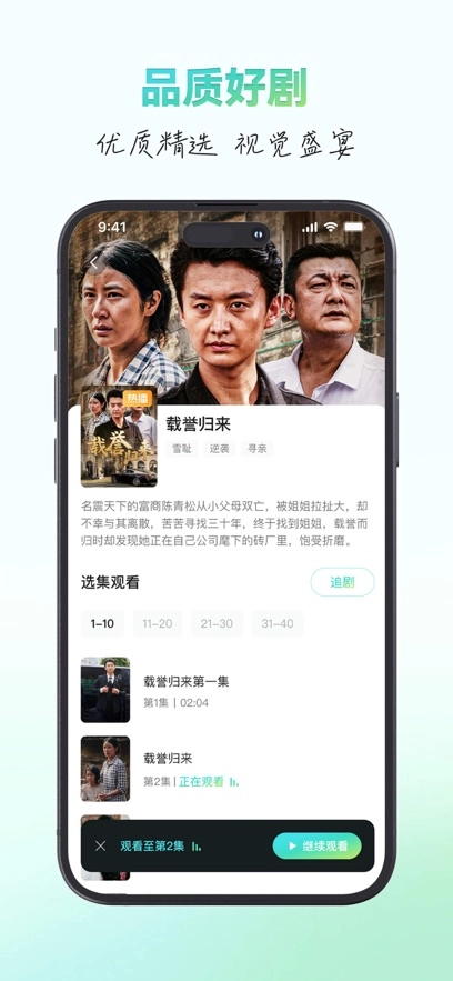 麦萌短剧图4