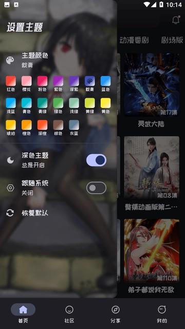 Mi动漫免费手机版