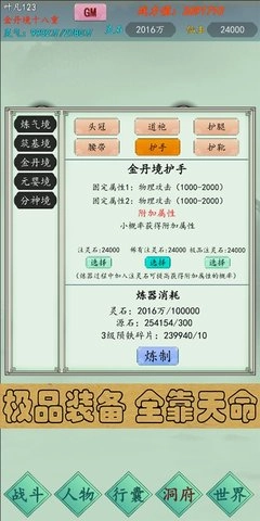万古仙道图3