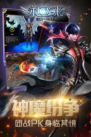永恒归来(5)