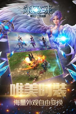 永恒归来(4)