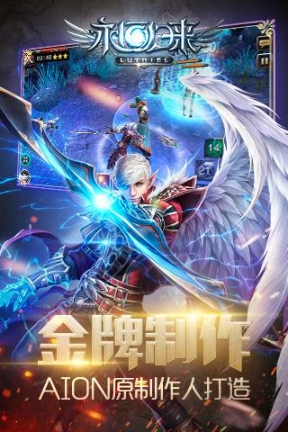 永恒归来(2)
