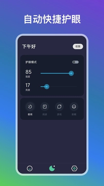 自动点点最新版(2)