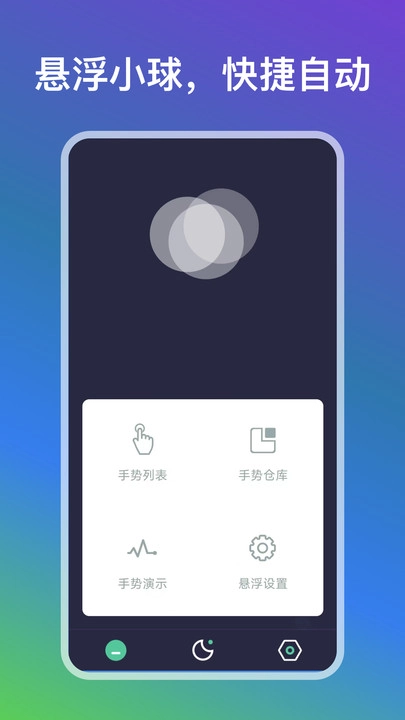 自动点点最新版(3)