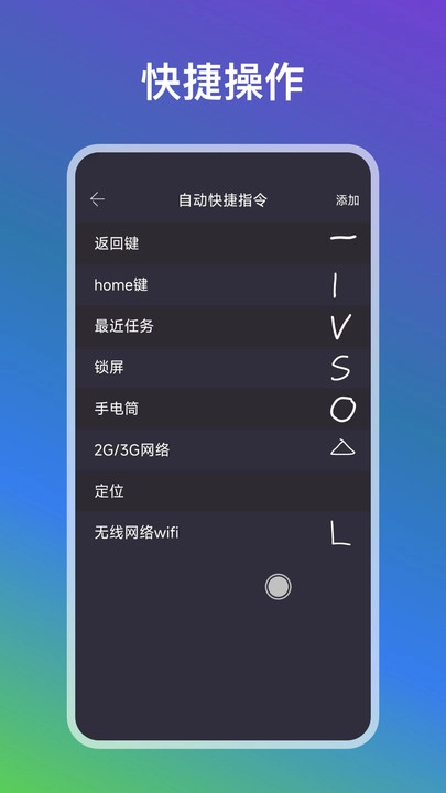 自动点点最新版(4)