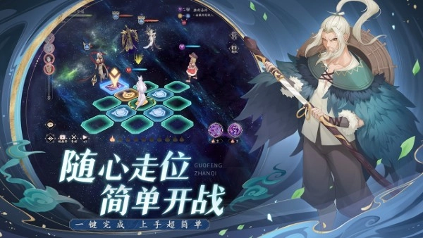 弈山海图2
