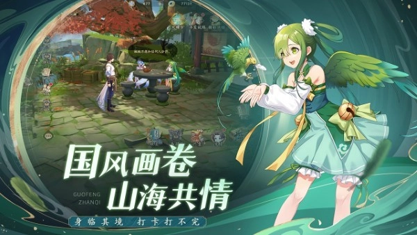 弈山海图5