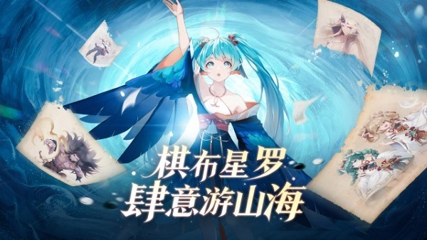 弈山海图4